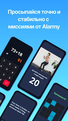 Alarmy – Будильник и сон | Игры | XWorld Alarmy – Будильник и сон | Игры | XWorld