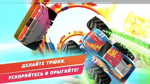 Hot Wheels Unlimited | Игры | XWorld