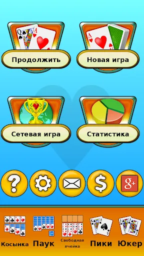 Червы | Игры | XWorld