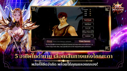 MU New Dawn | เกม | XWorld
