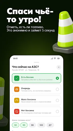 ГдеБЕНЗ: где есть бензин, АЗС | Игры | XWorld