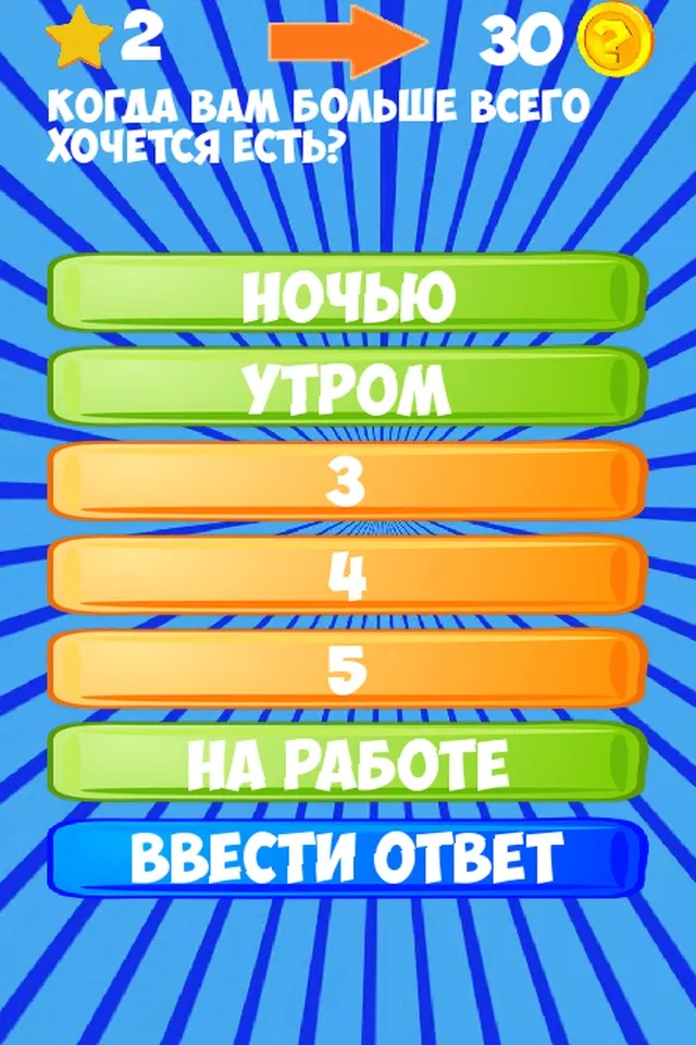 100 Вопросов | Игры | XWorld
