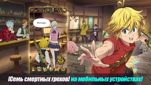 The Seven Deadly Sins | Игры | XWorld