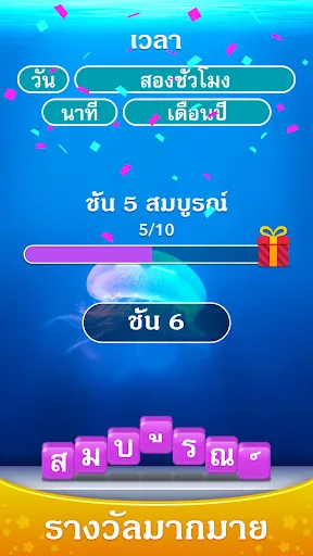 Word Piles - ค้นหาและเชื่อมต่อ | เกม | XWorld