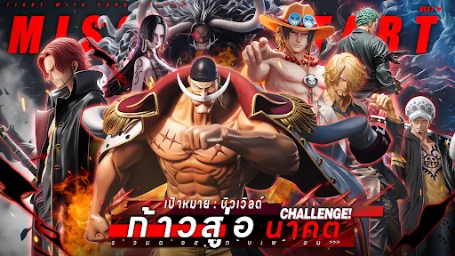 การเดินทางอันยิ่งใหญ่ | เกม | XWorld