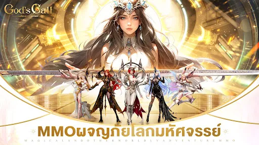 God’s Call-เสียงแห่งเทพ | เกม | XWorld