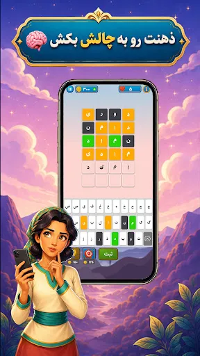 واژه باف | Игры | XWorld واژه باف | Игры | XWorld