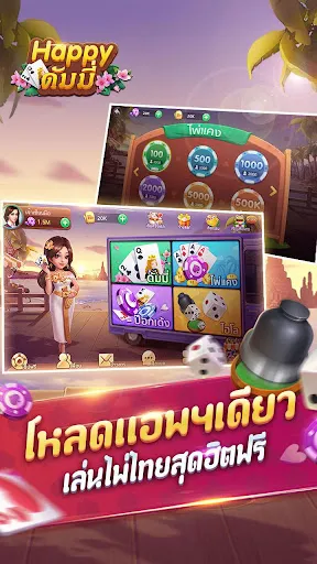 ดัมมี่ - ไพ่แคง ป๊อกเด้ง ไฮโล | เกม | XWorld