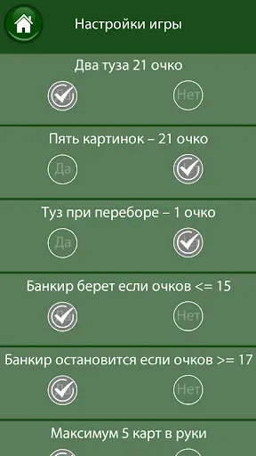 21 очко (двадцать одно, карты) | Игры | XWorld