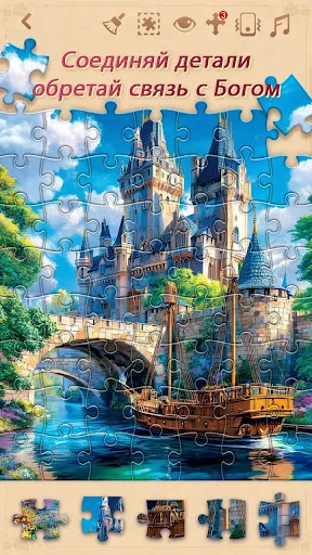 Библейские пазлы | Игры | XWorld Библейские пазлы | Игры | XWorld
