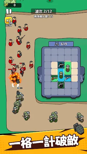 小兵要戰鬥 | Permainan | XWorld