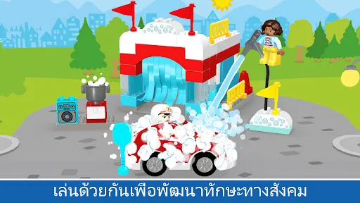 โลกของ LEGO® DUPLO® | เกม | XWorld