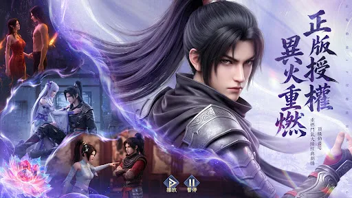 鬥破蒼穹M：少年崛起--動畫正版授權 | Permainan | XWorld
