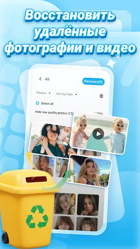 Восстановление фото и файлов | Игры | XWorld