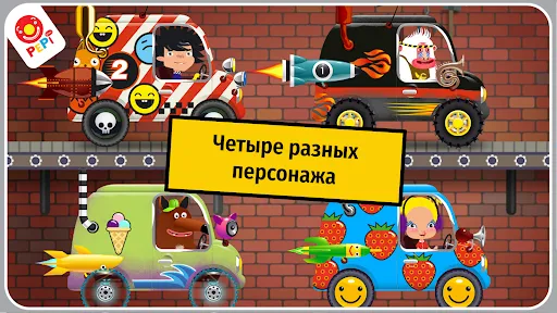 Pepi Ride: автомобильные гонки | Игры | XWorld