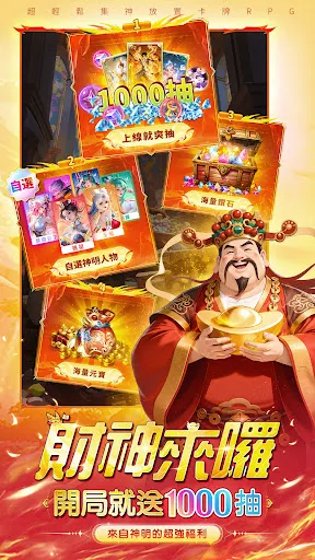 大神駕到：來囉！來囉！ | Permainan | XWorld