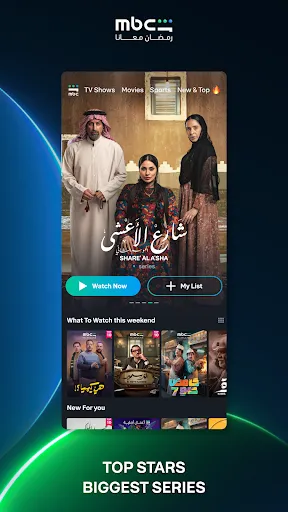 MBC Shahid | Games | XWorld