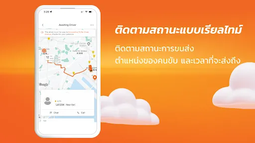 Lalamove - ส่งด่วน ราคาคุ้มค่า | เกม | XWorld