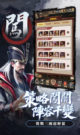 三國魂將傳 | Permainan | XWorld