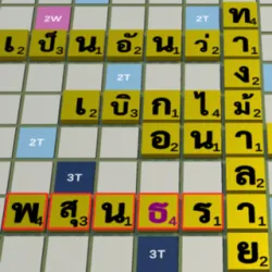 XWorld | Comet - Thai Anagram