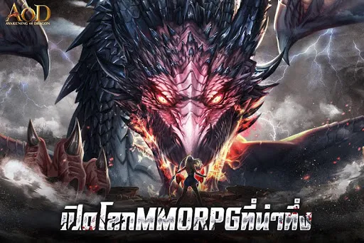 Awakening of Dragon | เกม | XWorld