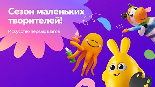 Рисовайка для детей от Яндекса | Игры | XWorld