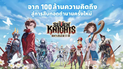 Seven Knights Re:BIRTH | เกม | XWorld