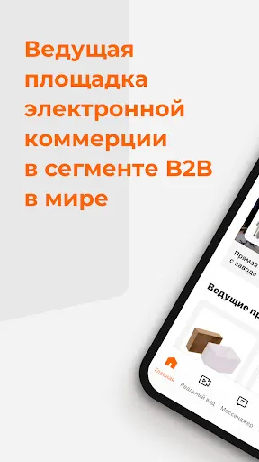Alibaba.com | Игры | XWorld