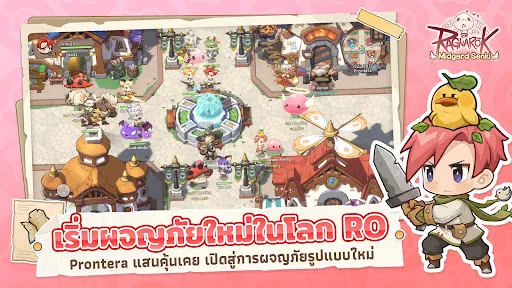 Ragnarok: Midgard Senki | เกม | XWorld