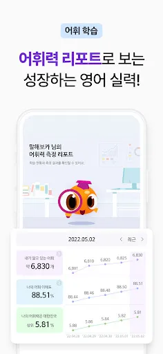 말해보카: 영단어, 문법, 리스닝, 스피킹, 영어 공부 | Games | XWorld