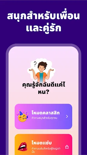 รู้จักฉันดีแค่ไหน? เกม | เกม | XWorld รู้จักฉันดีแค่ไหน? เกม | เกม | XWorld