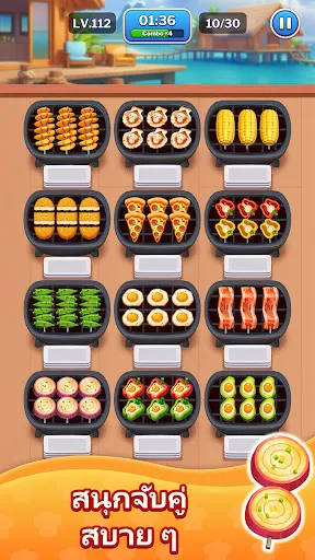 Grill Match - จัดเรียงอาหาร | เกม | XWorld