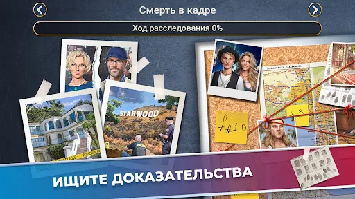 Crime Mysteries: Поиск улик | Игры | XWorld Crime Mysteries: Поиск улик | Игры | XWorld