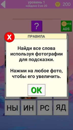 500 слов. Моя первая игра | Игры | XWorld 500 слов. Моя первая игра | Игры | XWorld