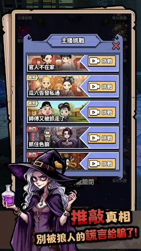 凹嗚殺:狼人在身邊 | Games | XWorld 凹嗚殺:狼人在身邊 | Games | XWorld