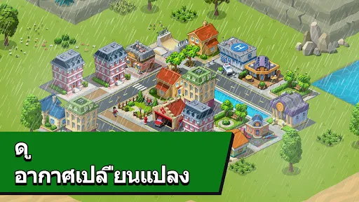 Village City - เกมสร้างเมือง | เกม | XWorld