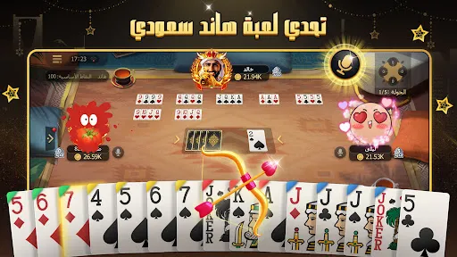 ملك الورق - هاند & بلوت | 游戏 | XWorld ملك الورق - هاند & بلوت | 游戏 | XWorld