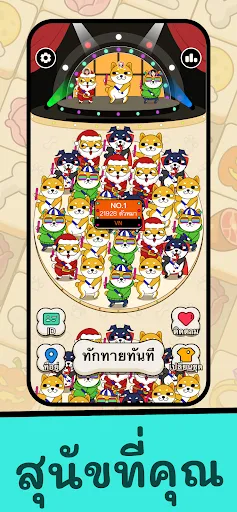 หมาโกโก้(Doggo Go)-เกมจับคู่ | เกม | XWorld