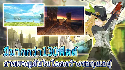 โทรัมออนไลน์ Toram Online MMO | เกม | XWorld