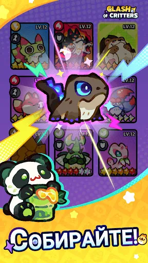 Clash of Critters | Игры | XWorld Clash of Critters | Игры | XWorld