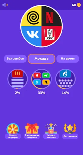 Угадай логотип на русском | Игры | XWorld