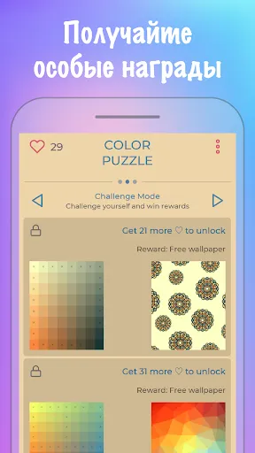 Цветная головоломка (оффлайн) | Игры | XWorld