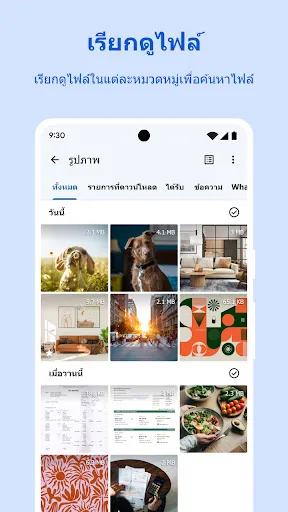 Files by Google | เกม | XWorld