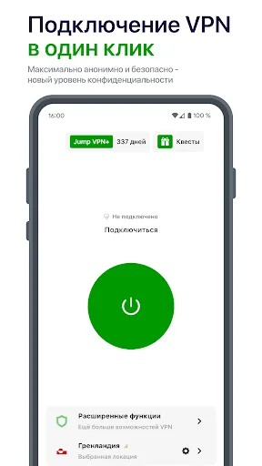 Jump VPN | Игры | XWorld Jump VPN | Игры | XWorld