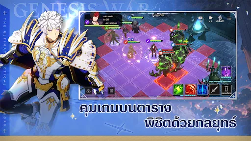Genesis War | เกม | XWorld