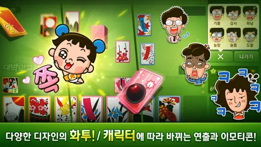 윈조이 대박 맞고 : 요즘 대세 맞고 고스톱 | Permainan | XWorld