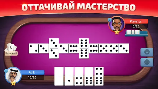 Домино онлайн: Настольная игра | Игры | XWorld