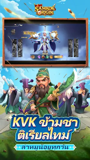 Samkok Origin: มหาศึกสามก๊ก | เกม | XWorld Samkok Origin: มหาศึกสามก๊ก | เกม | XWorld