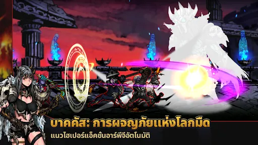 บาคคัส: การผจญภัยแห่งโลกมืด | เกม | XWorld