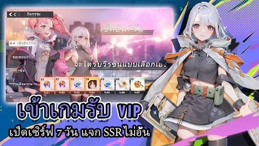 บันทึกวิญญาณพิพากษา | เกม | XWorld